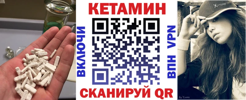 Кетамин VHQ Кириллов