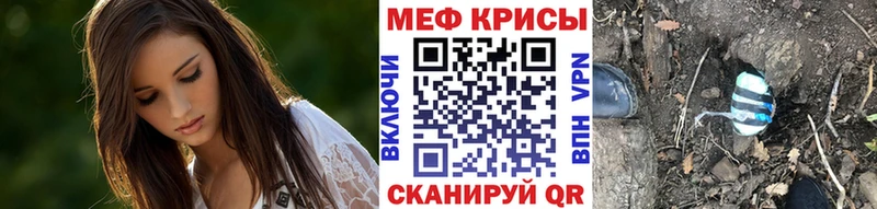 МЕФ кристаллы  mega как войти  Кириллов  наркотики 