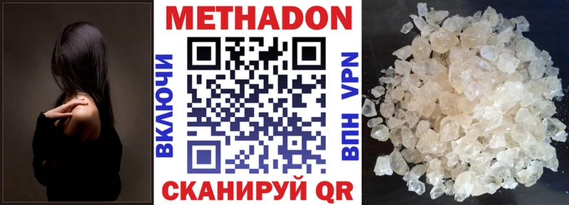 Метадон VHQ  наркошоп  Кириллов 