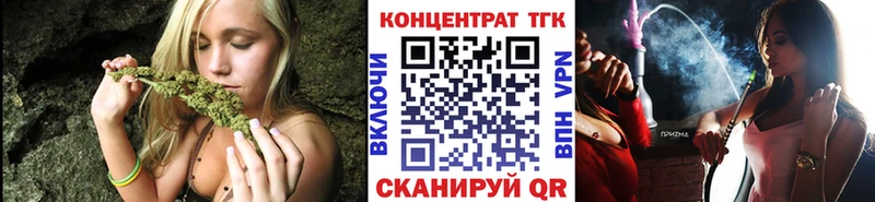 ТГК концентрат  где можно купить   Кириллов 